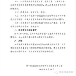 以誠為筆，共繪商道——致有品位者的國內貿易代理誠邀函