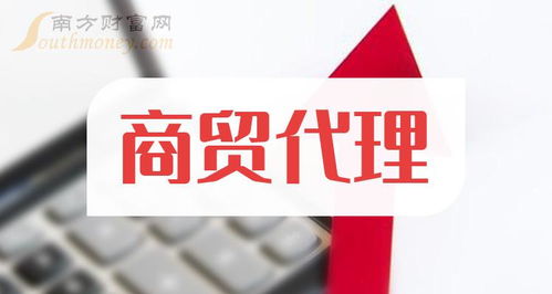商貿代理概念風起，龍頭股在互聯網銷售浪潮中領航