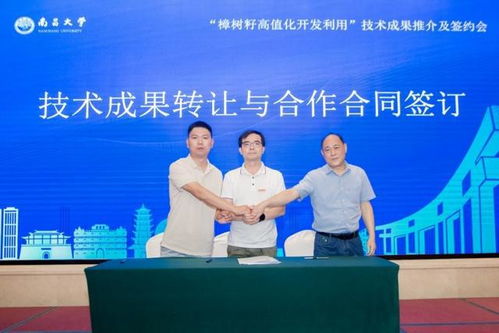 樟樹籽高值化開發(fā)利用技術成果推介及簽約會成功舉辦，開啟產業(yè)發(fā)展新篇章
